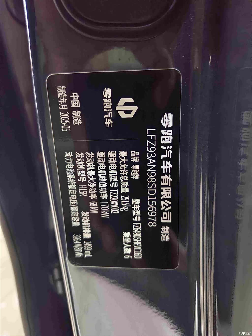 Leapmotor C16, 2025 17