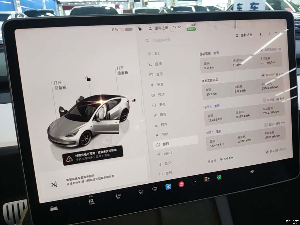 Tesla Model 3, 2022 12
