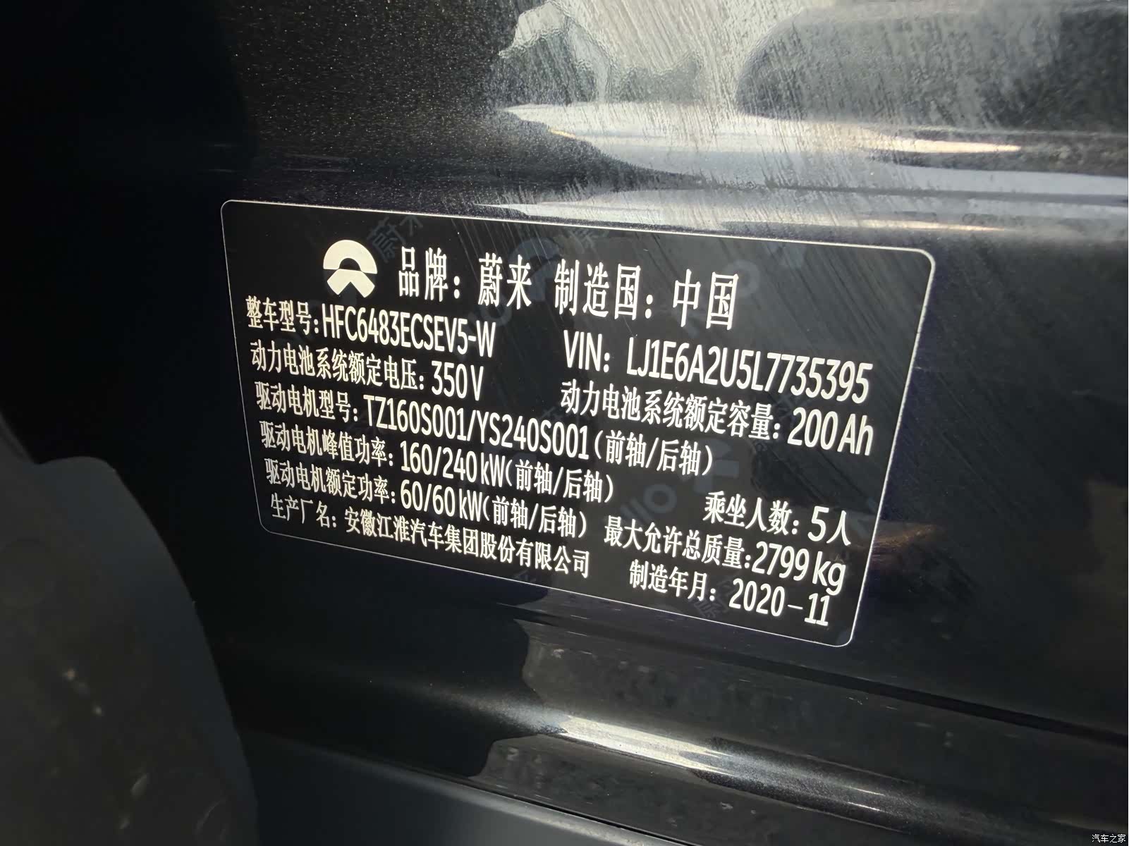 NIO EC6, 2020 17