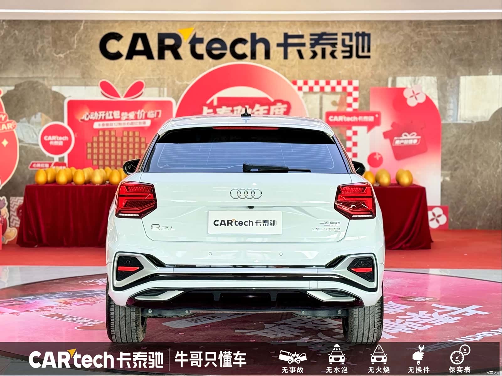 Audi Q2L, 2023 26