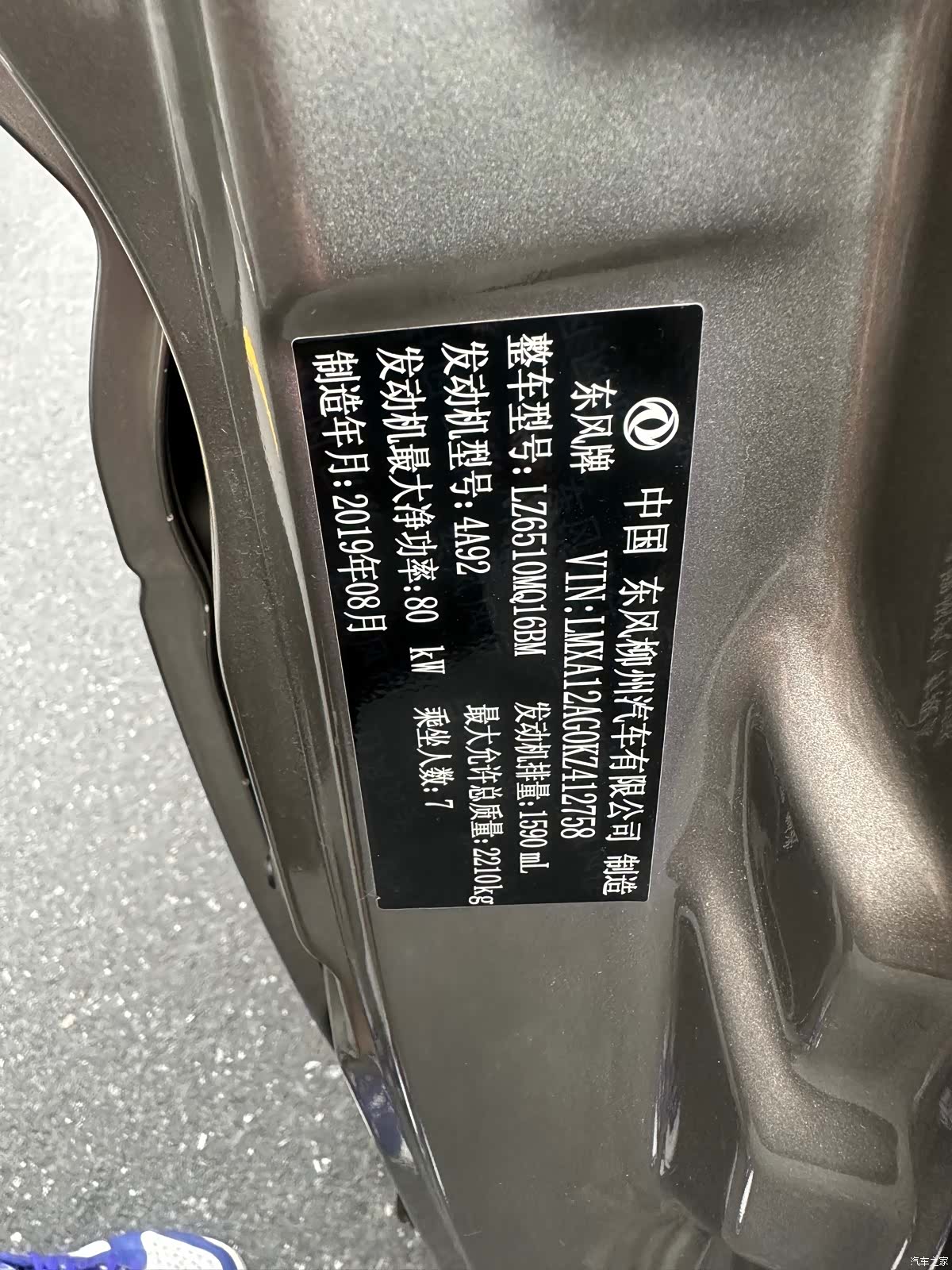 DongFeng M5L, 2019 13