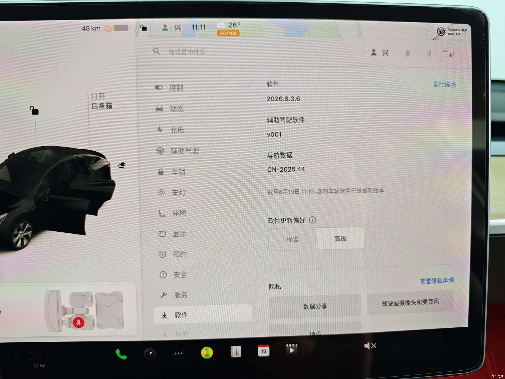 Tesla Model Y, 2021 44