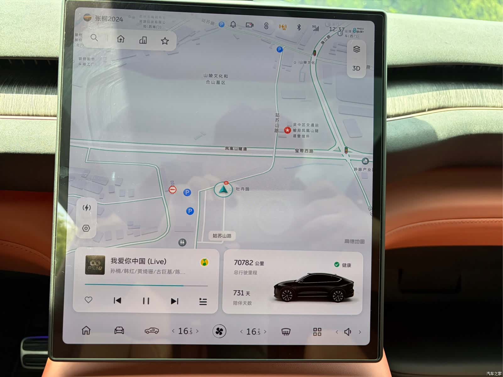 NIO EC7, 2024 13