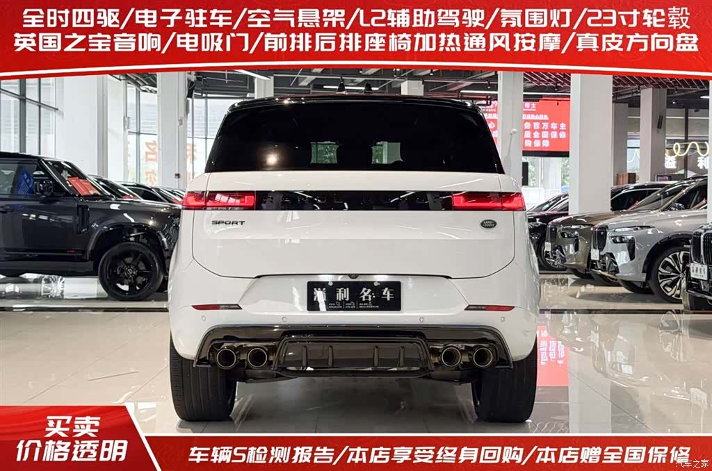 Land Rover Range Rover, 2024 4
