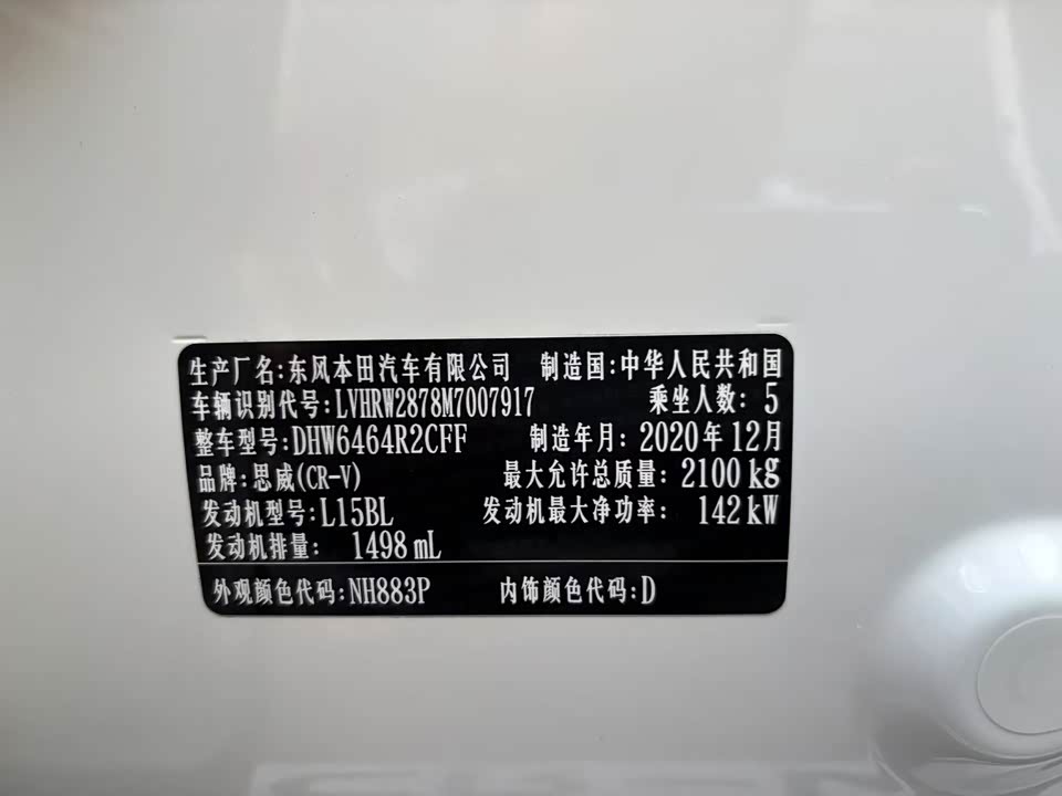 Honda CR-V Honda CR-V