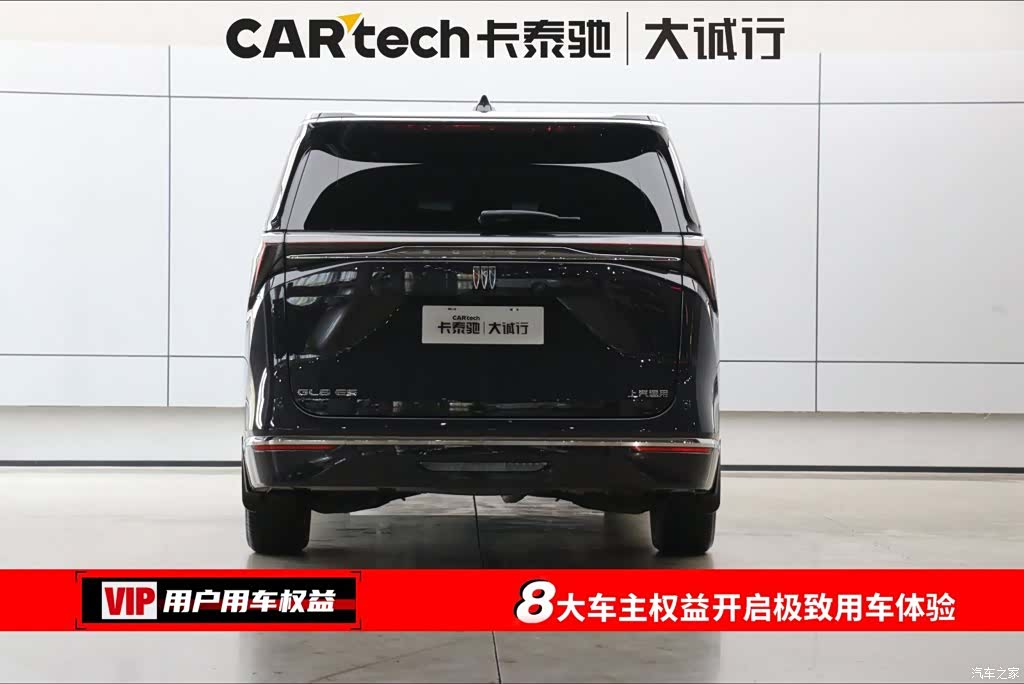 Buick GL8, 2024 8