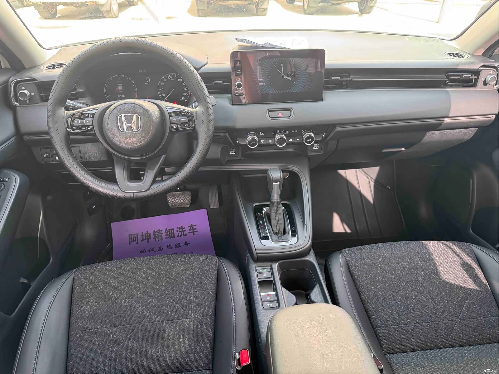 Honda Vezel, 2023 13