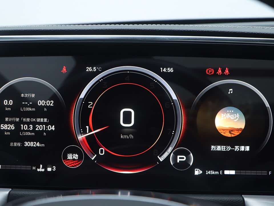 Trumpchi Trumpchi GS8