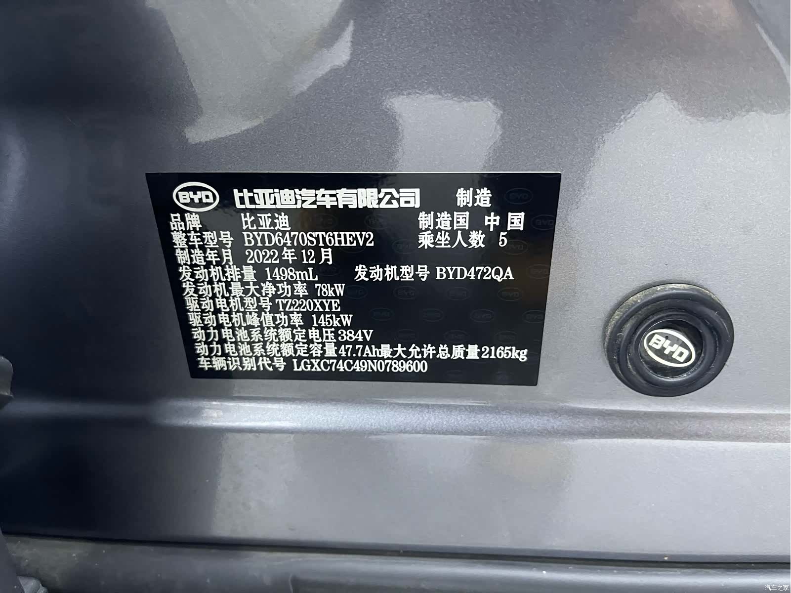 BYD Song, 2023 17