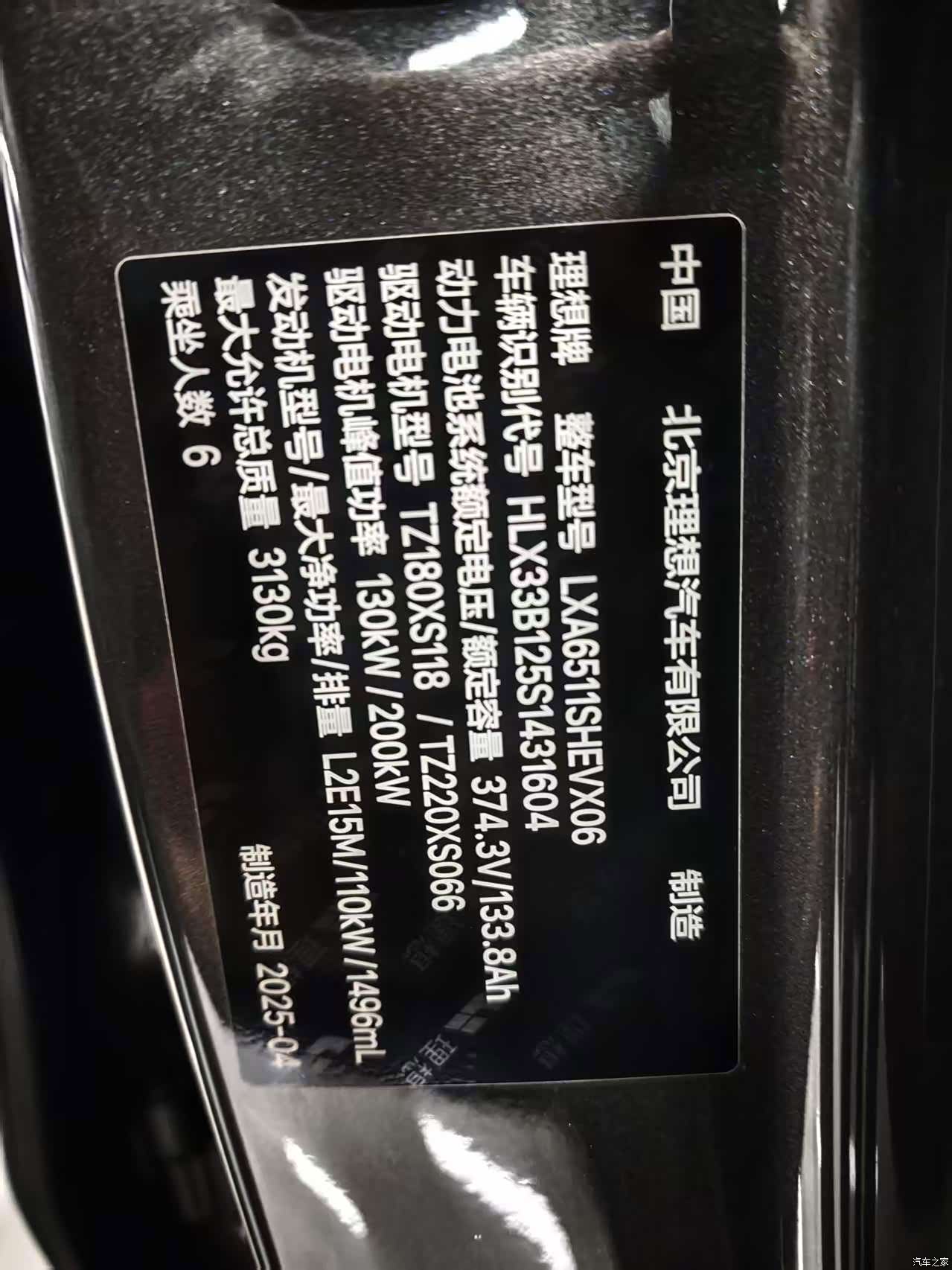Li Auto L8, 2025 22