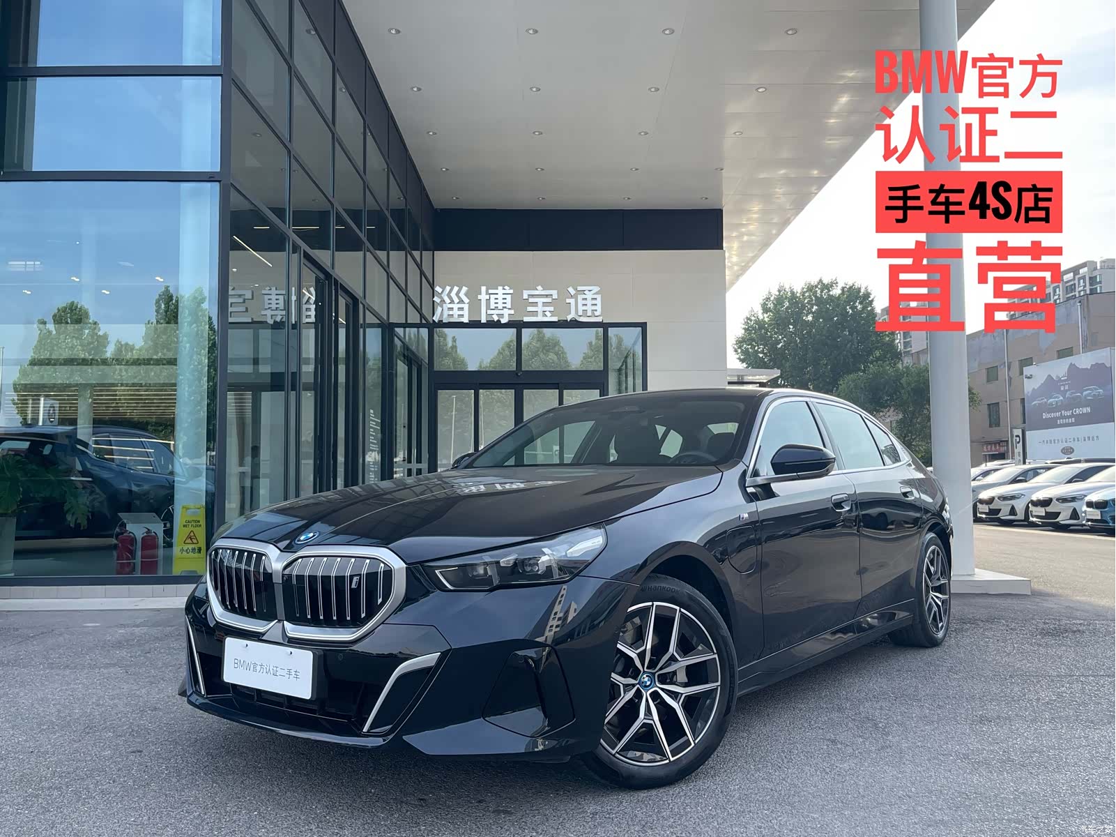 BMW i5, 2025 1