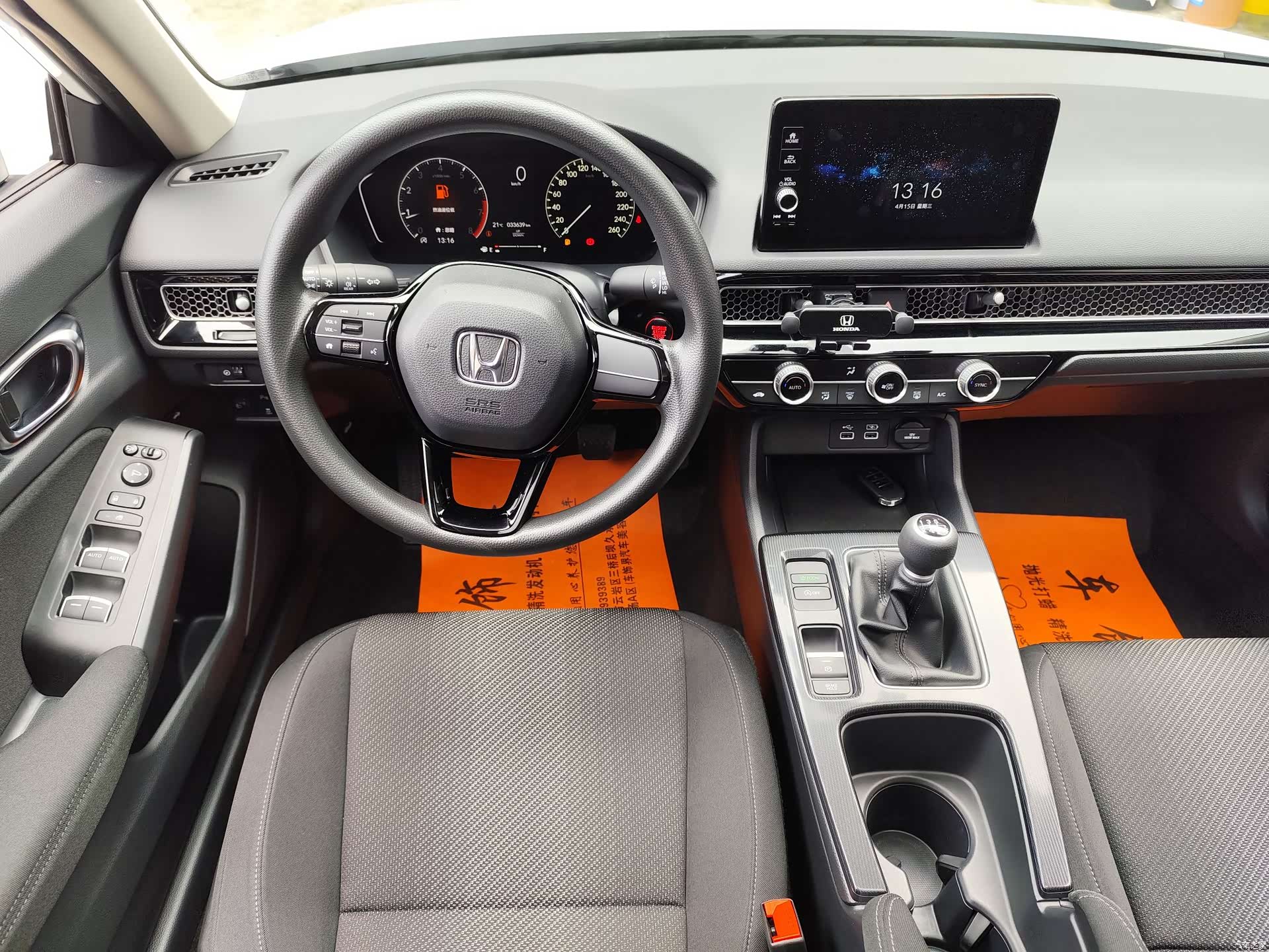 Honda Integra, 2024 6
