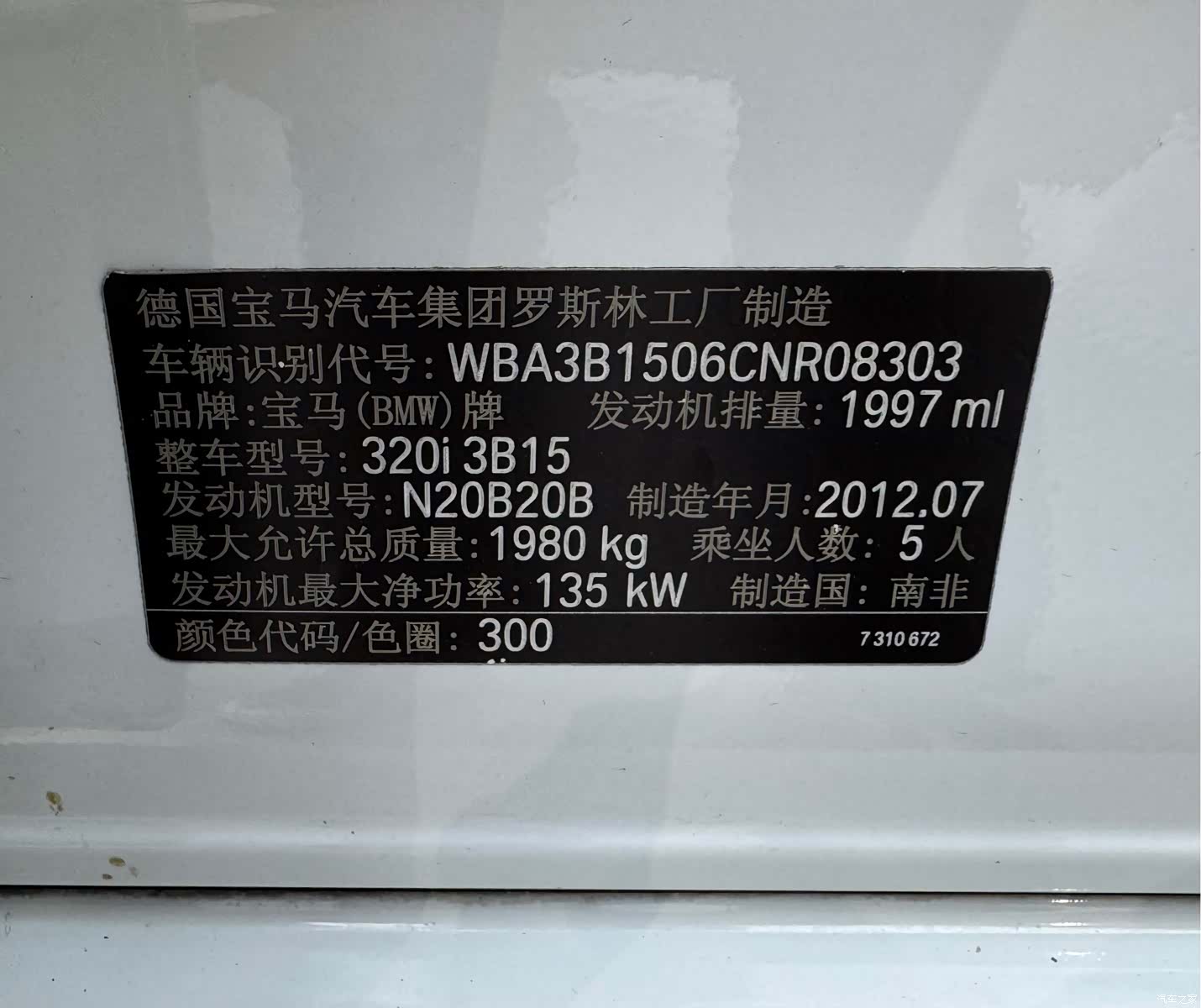 BMW 3 Series, 2012 14