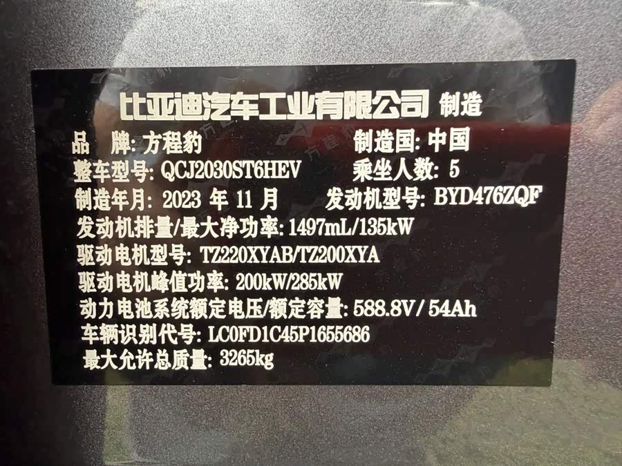 BYD Leopard 5 2023, фото 15