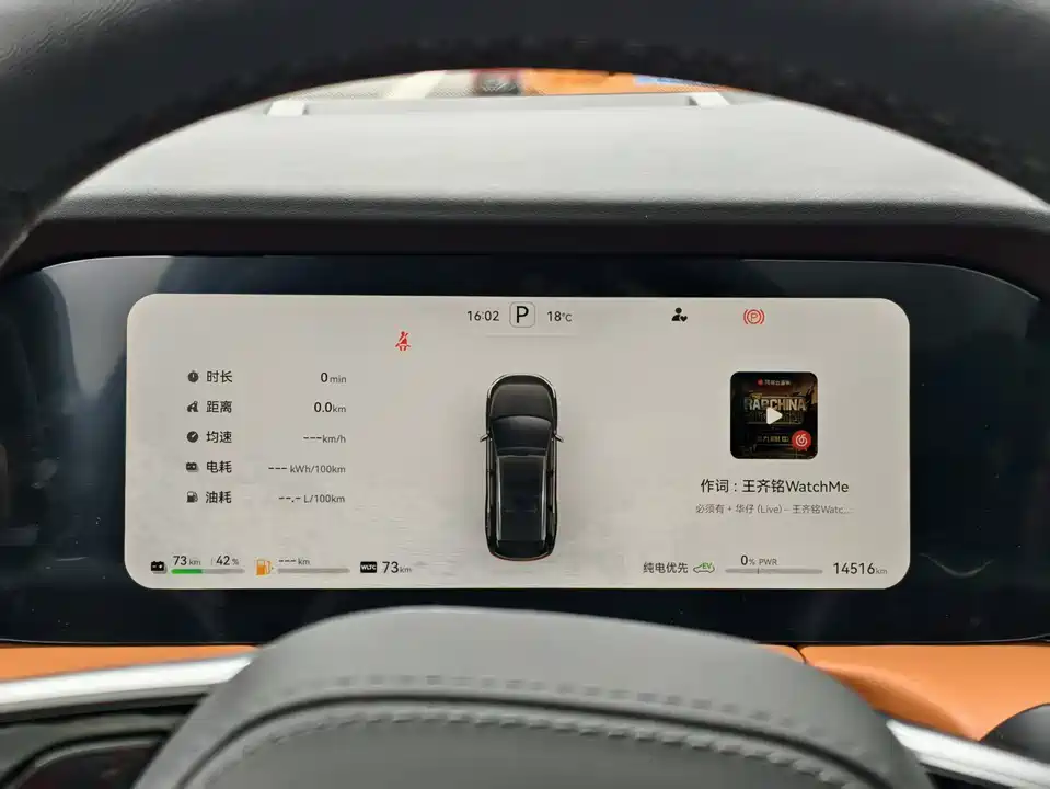 AITO Ask the world M7