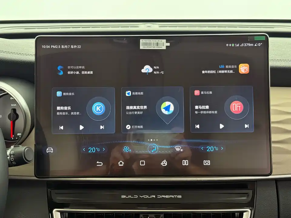 BYD Songjiang