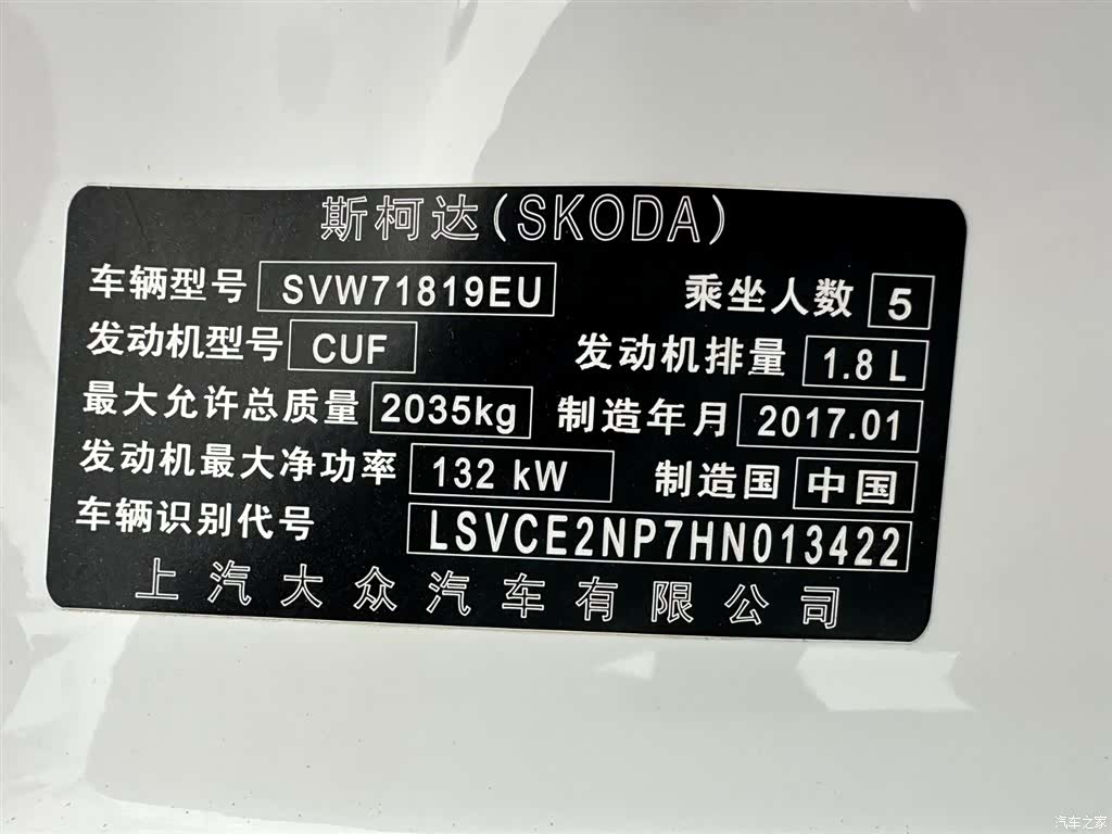 Skoda Superb, 2017 26