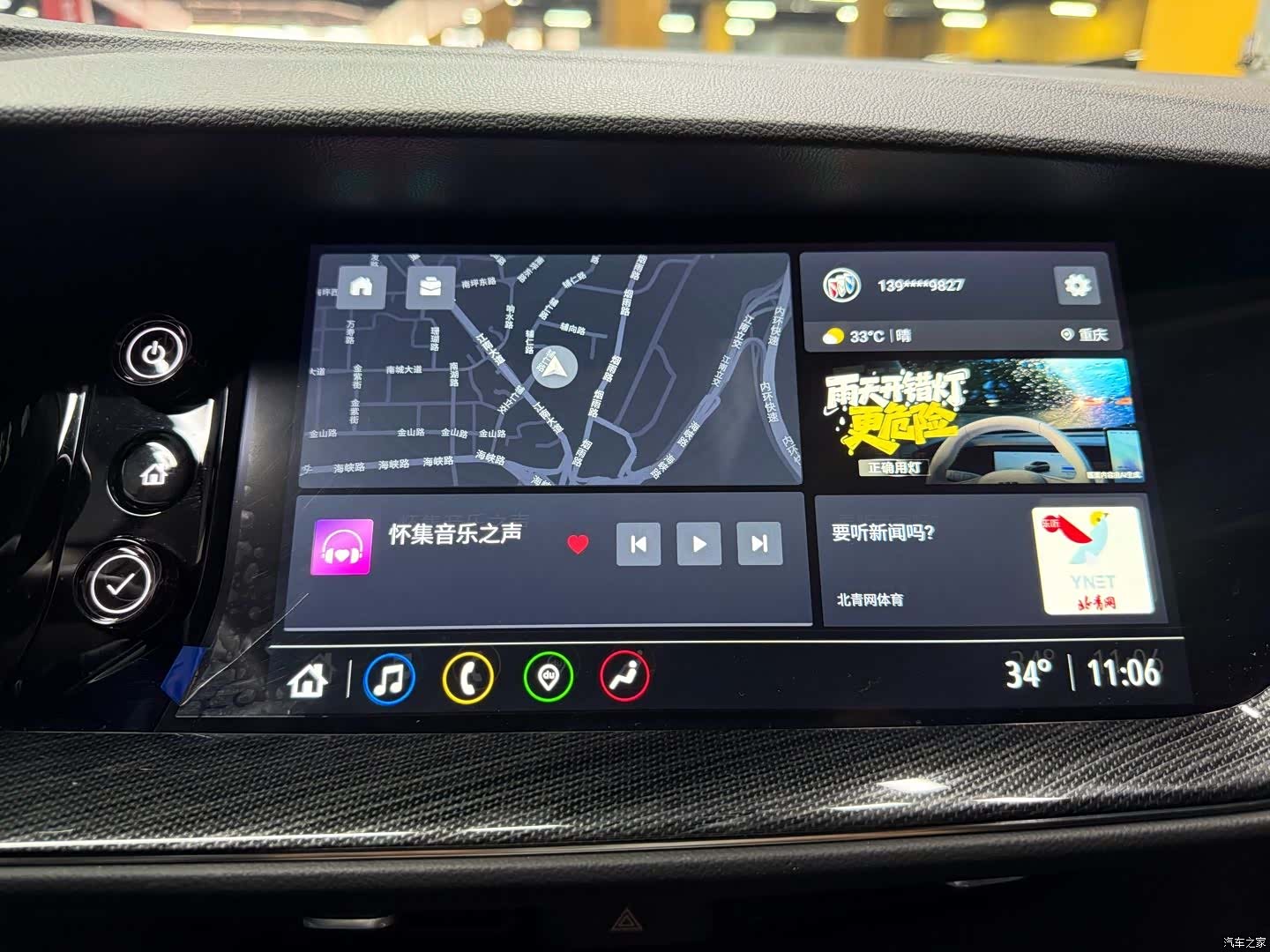Buick Envision Plus, 2023 20