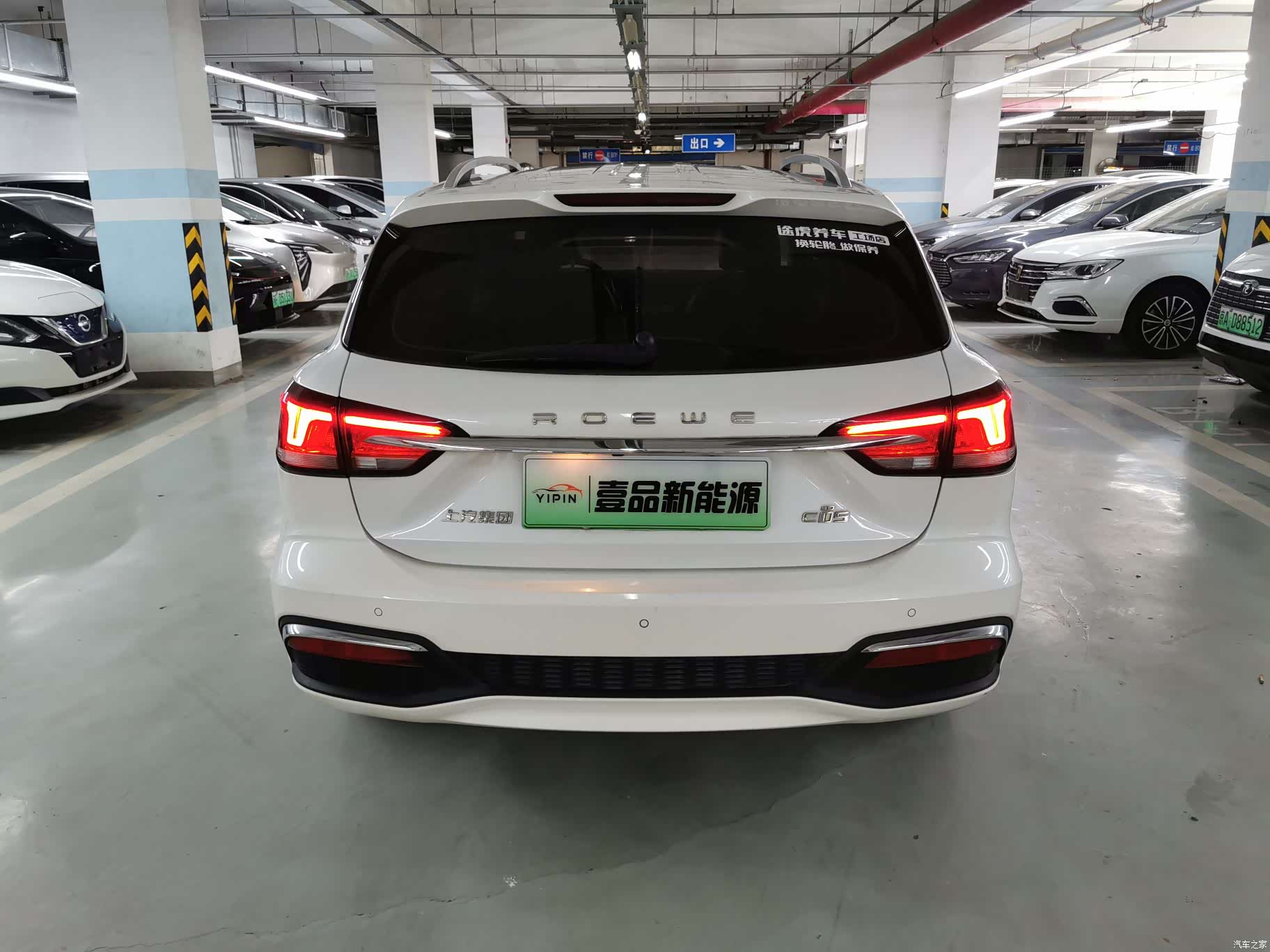 Roewe Ei5, 2018 9