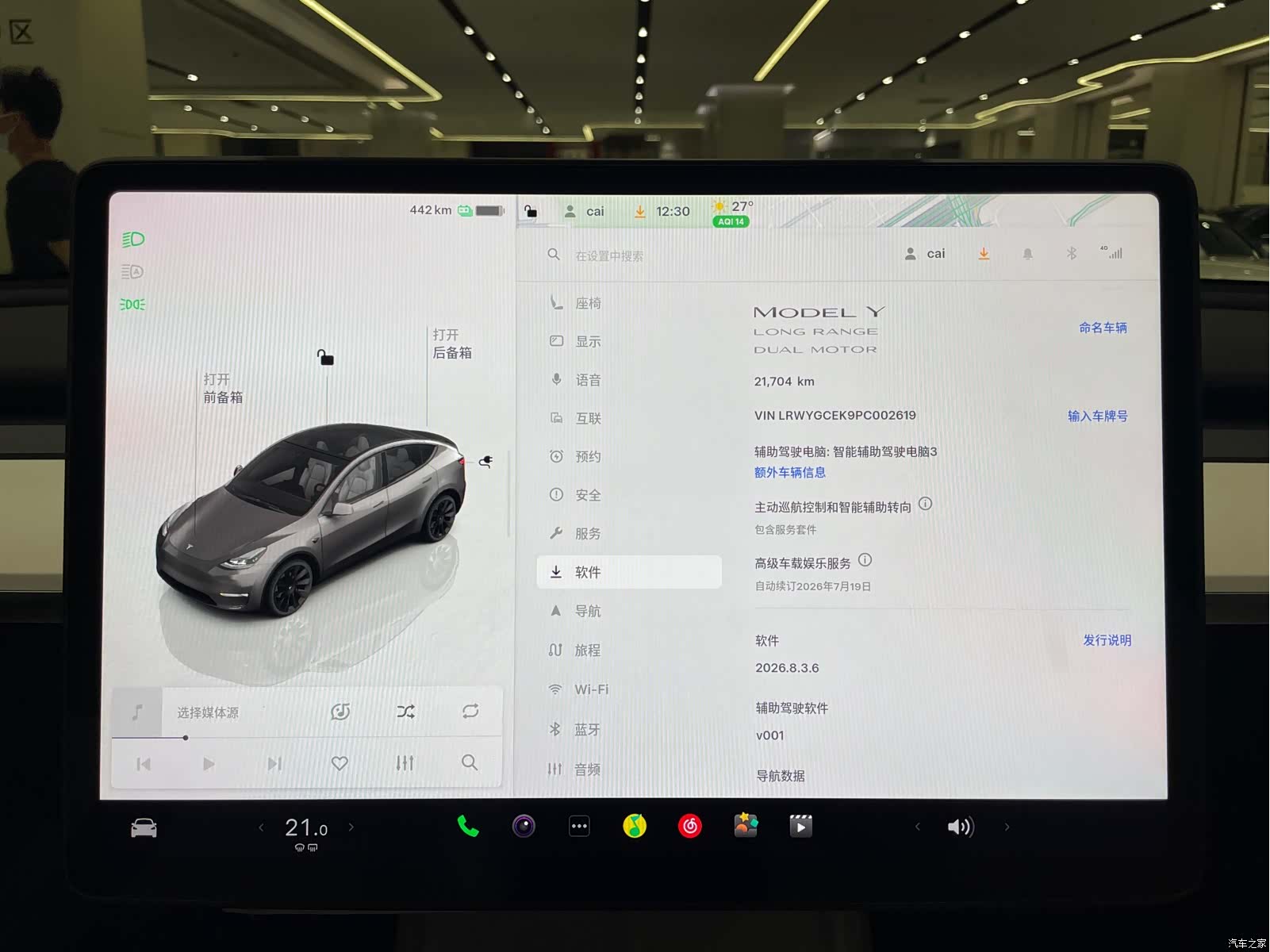 Tesla Model Y, 2023 14