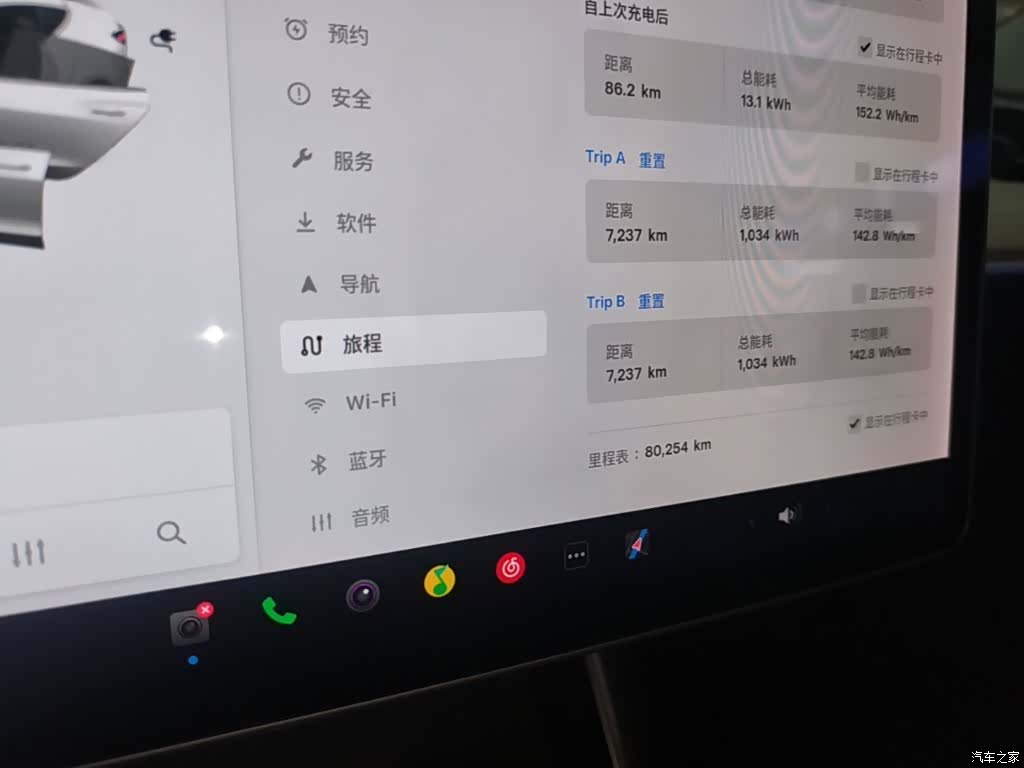 Tesla Model 3, 2020 8