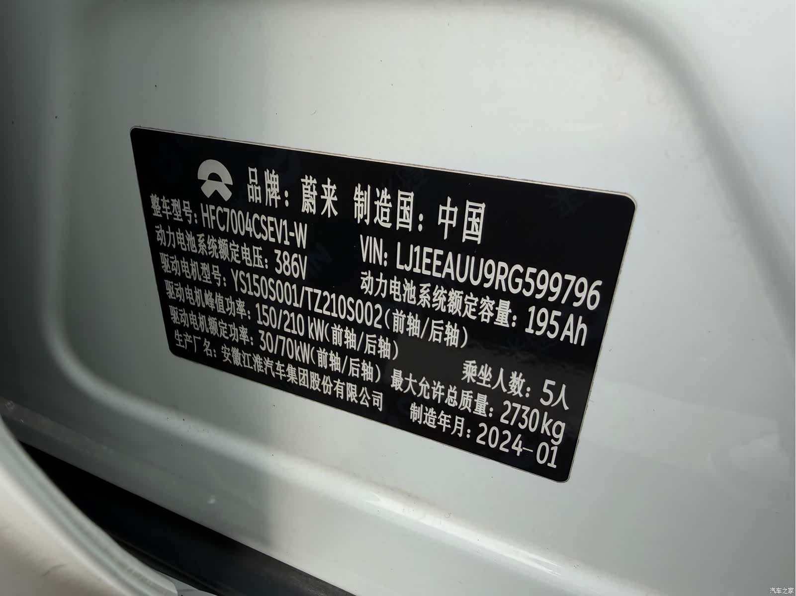 NIO ET5, 2024 16