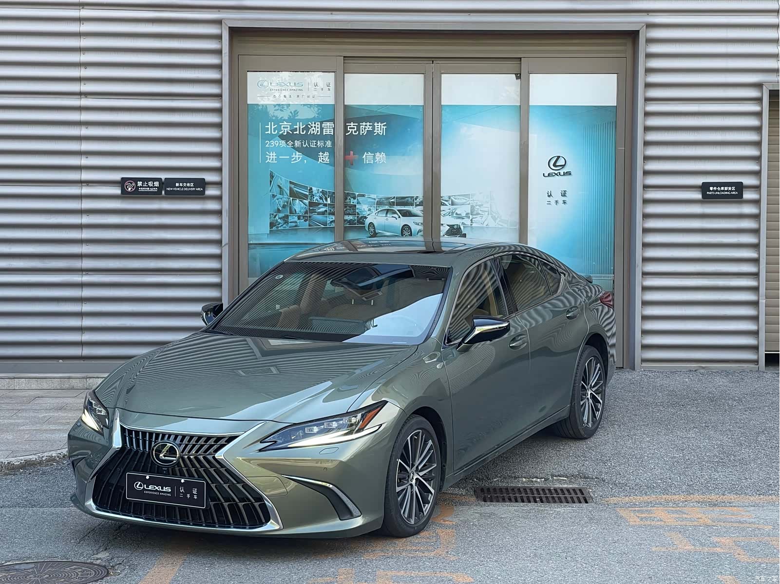 Lexus ES