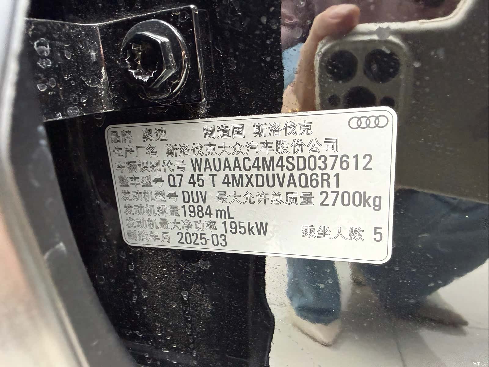 Audi Q7, 2026 20