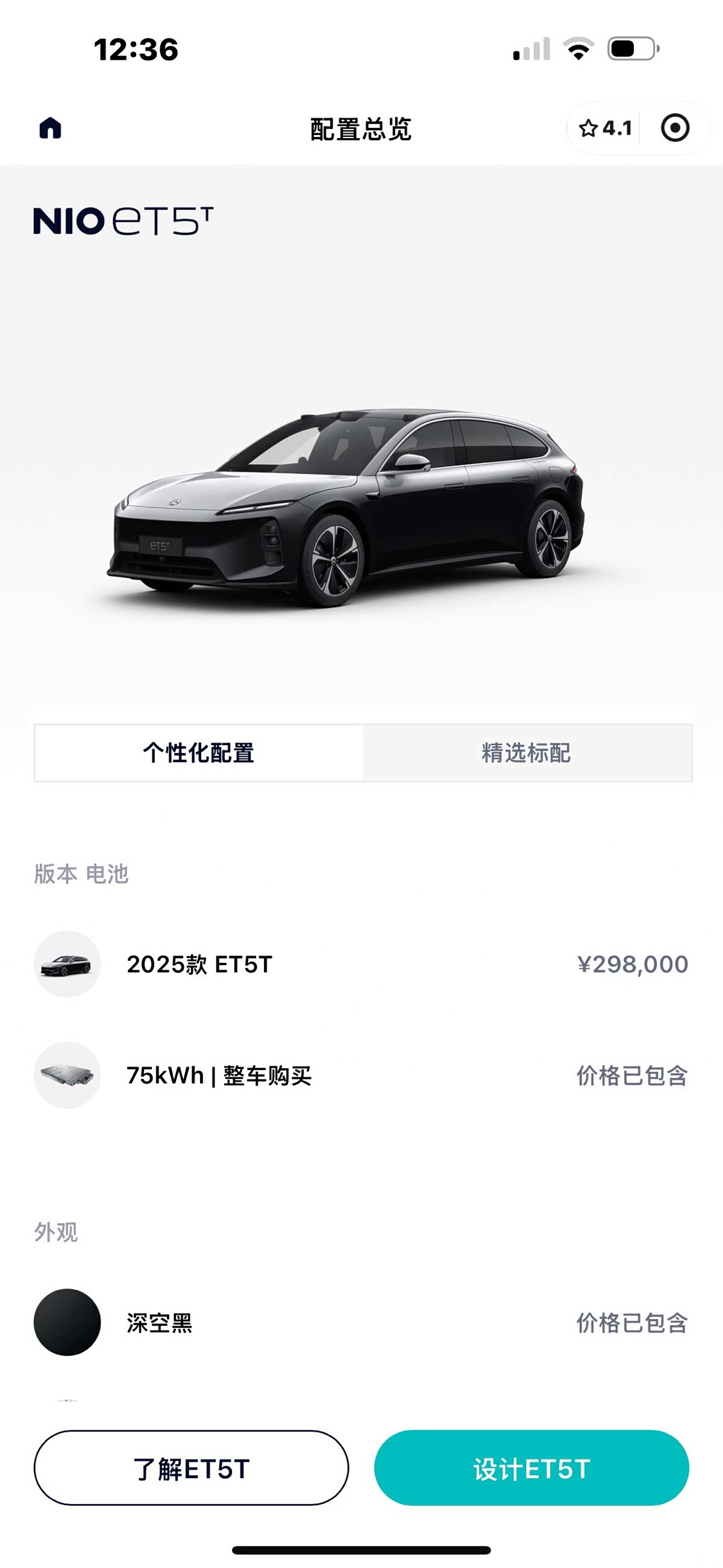 NIO ET5, 2025 10