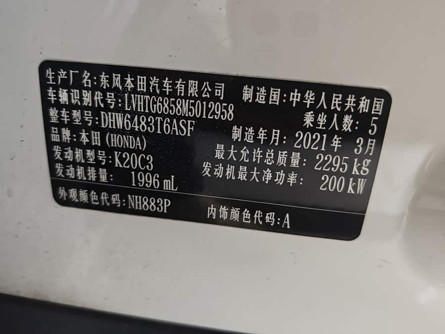 Honda UR-V 2021, фото 17