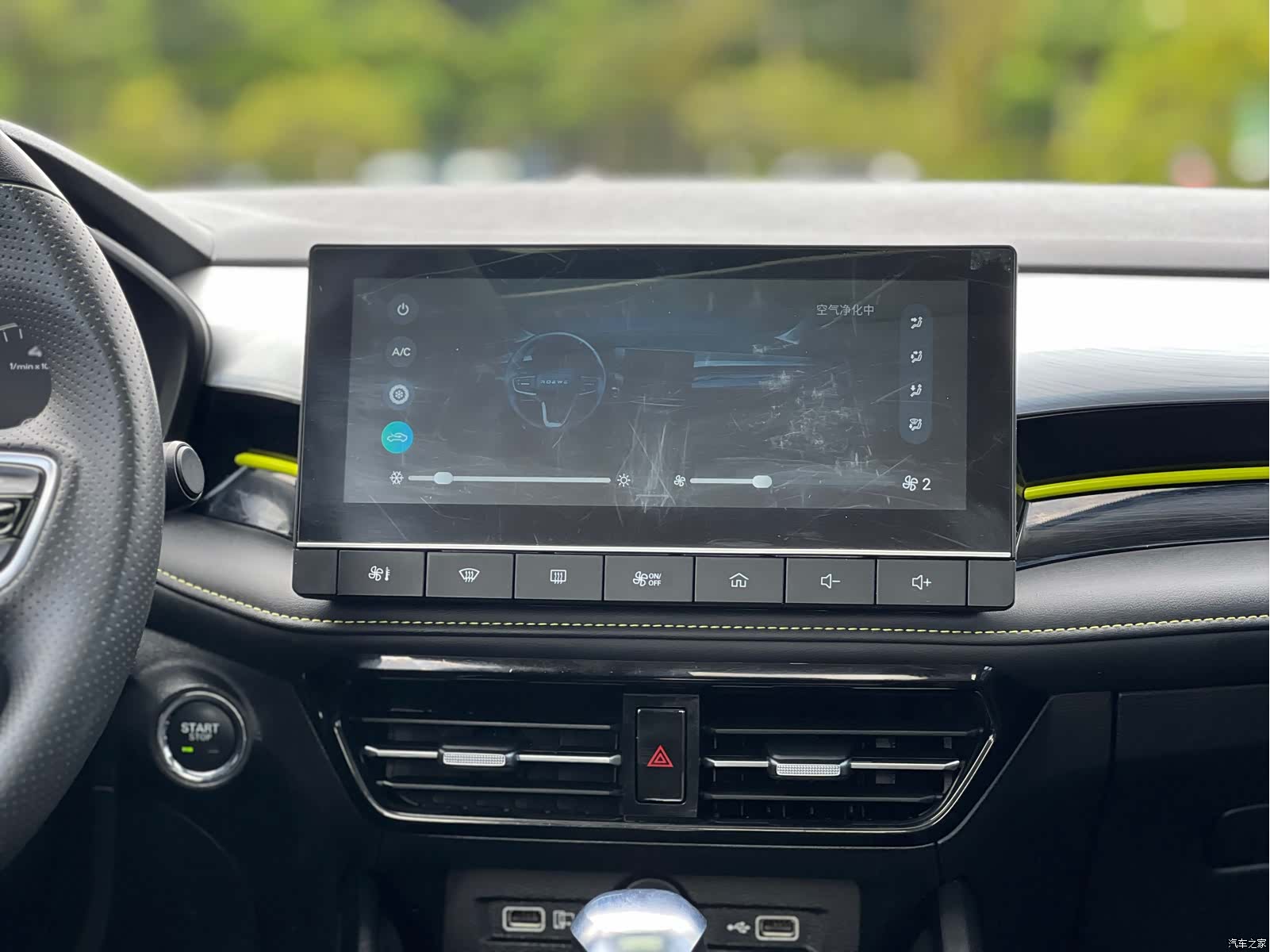 Roewe i5, 2023 26