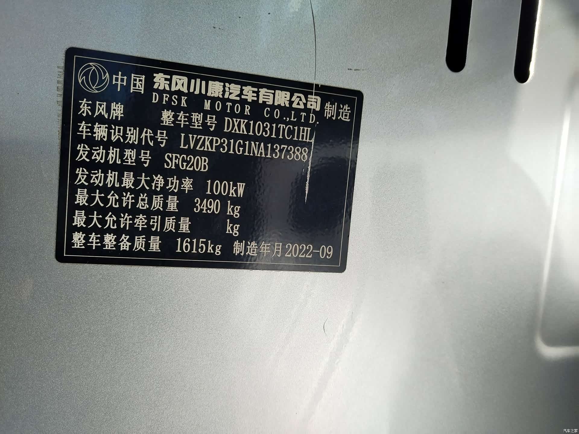 DongFeng D71PLU, 2023 10