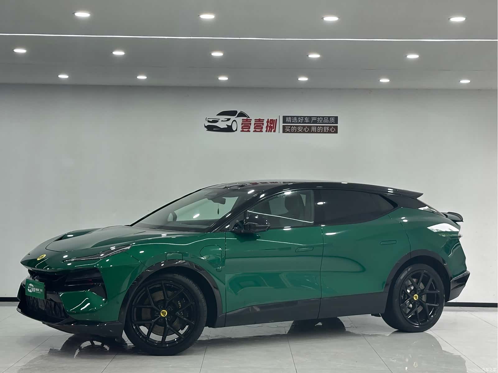 Lotus ELETRE