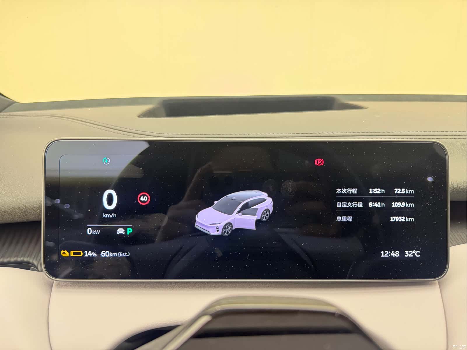 NIO ET5, 2025 17