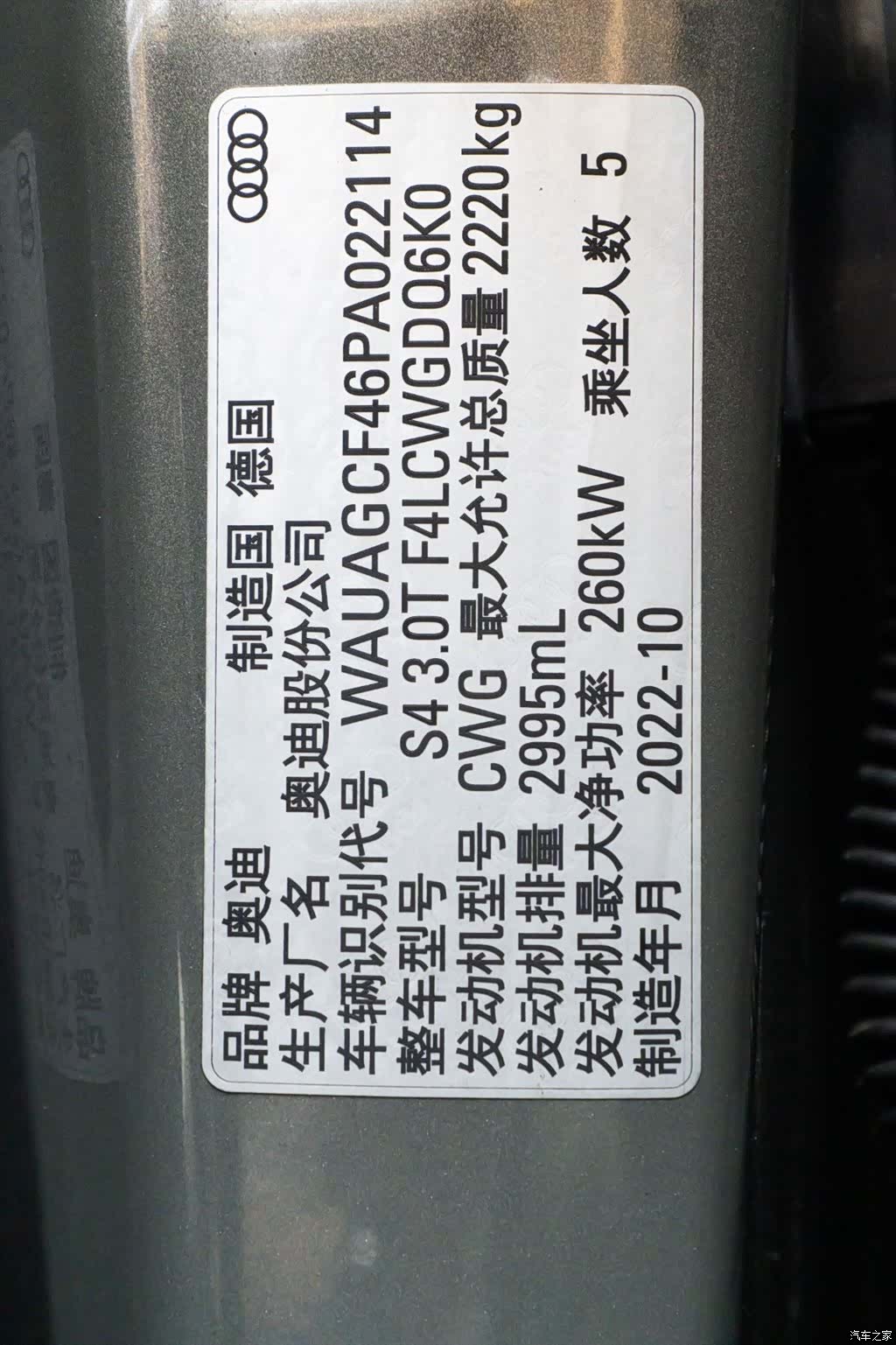 Audi S4, 2023 26