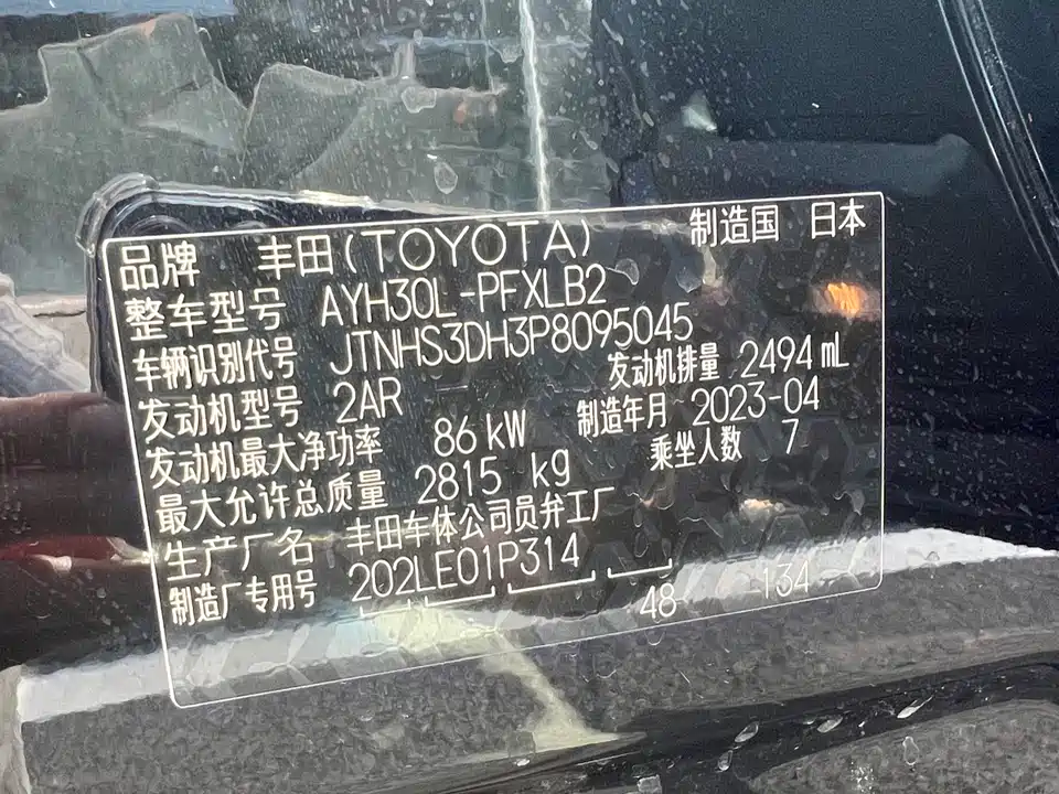 Toyota Elfa