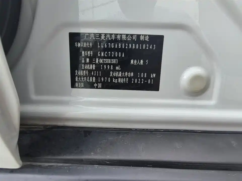 Mitsubishi Jinxuan ASX