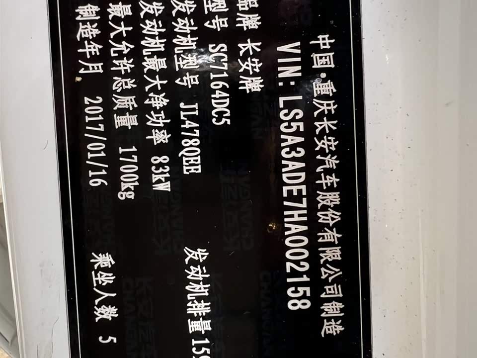 Changan CS35