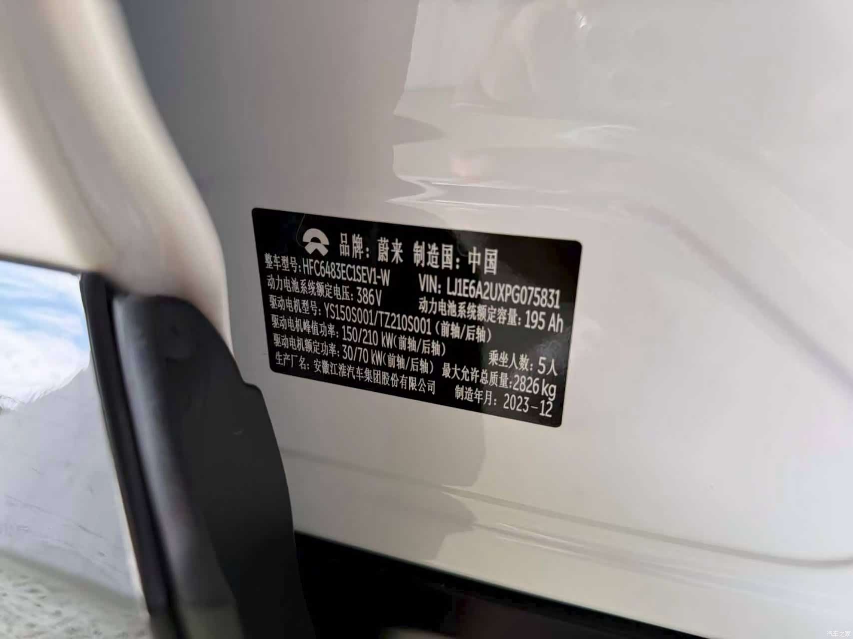 NIO EC6, 2024 26
