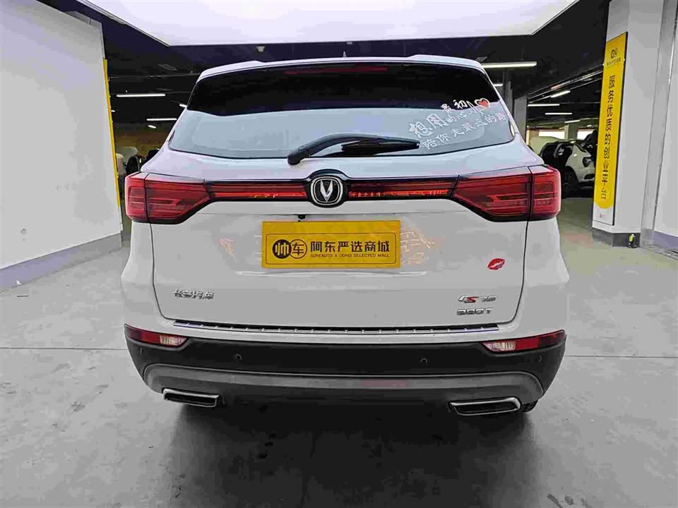 Changan CS75