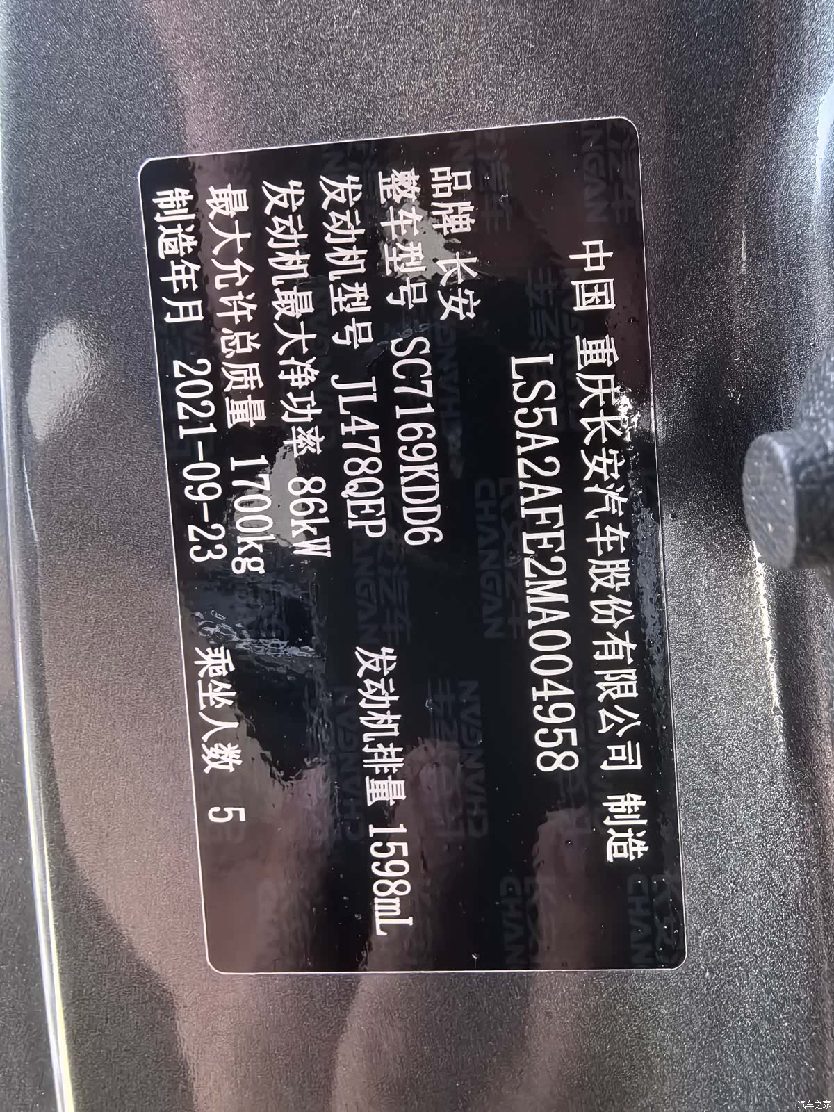 Changan Eado, 2021 16