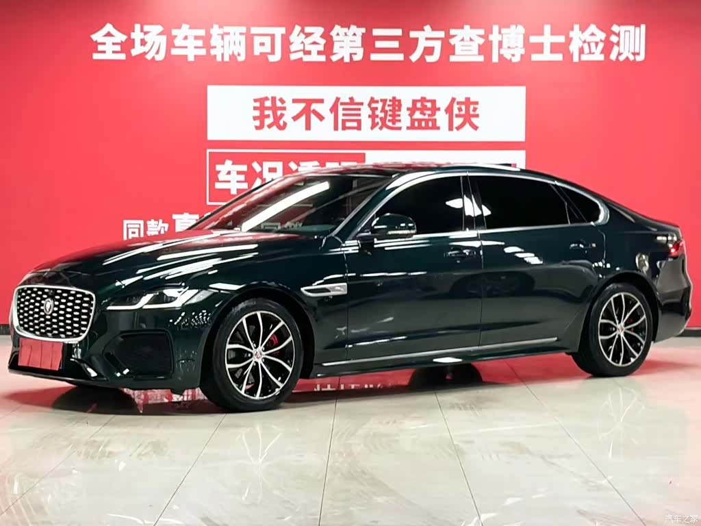Jaguar XFL