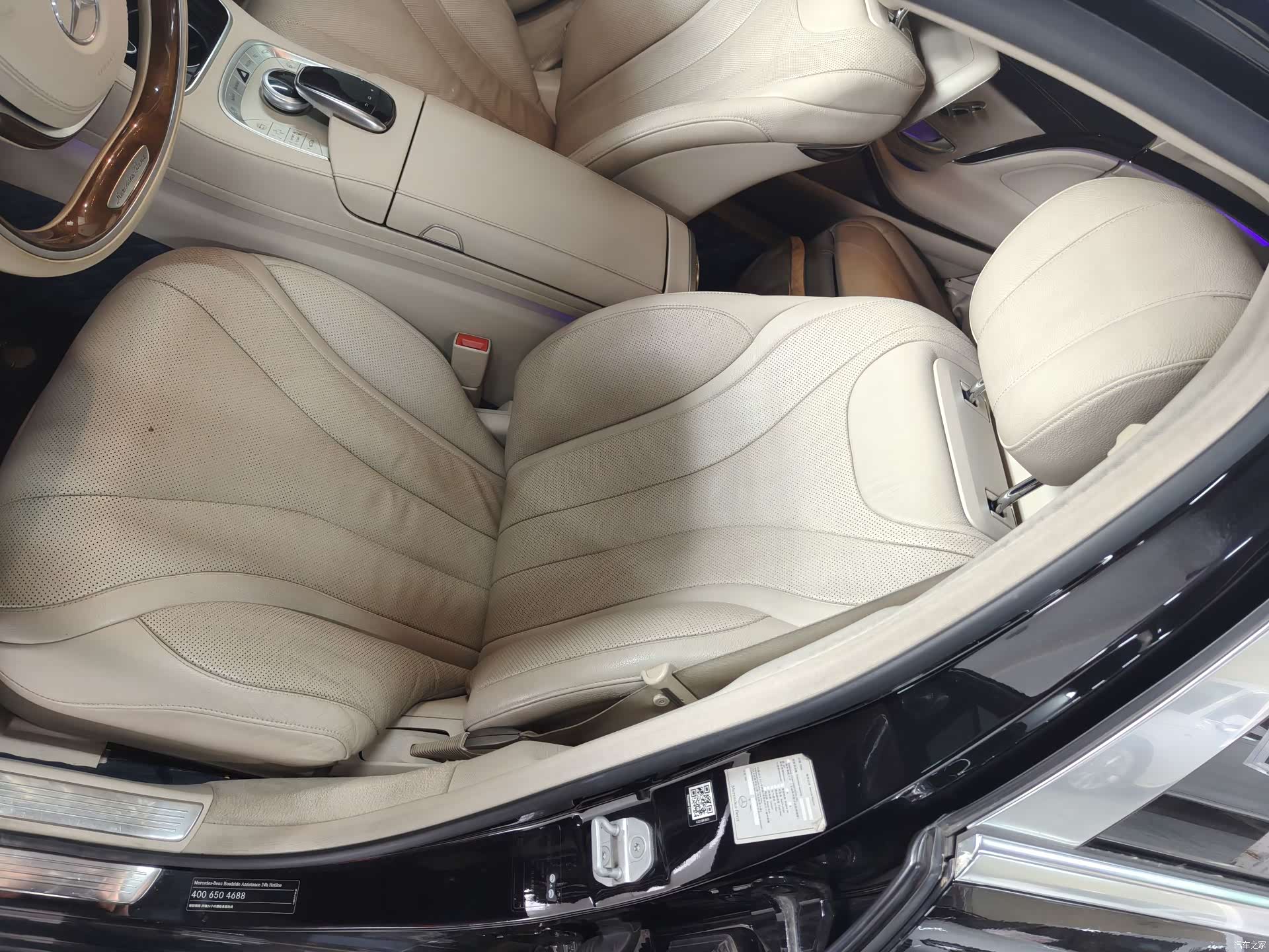 Maybach S-Class, 2015 15
