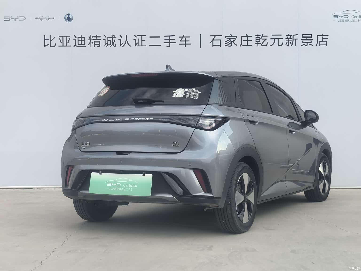 BYD Dolphin, 2023 3