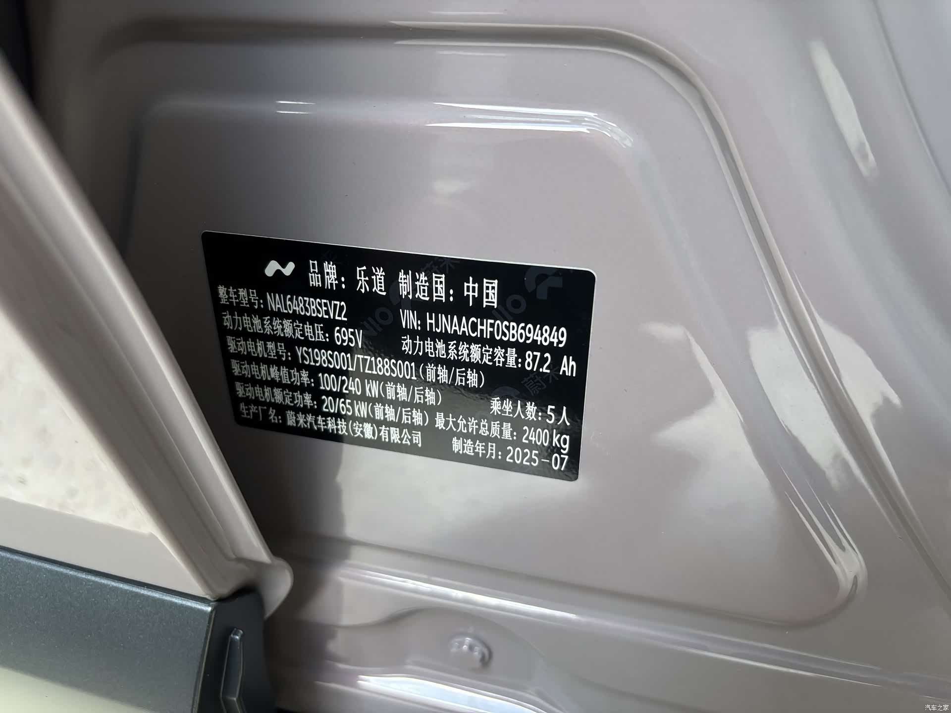 NIO L60, 2025 48