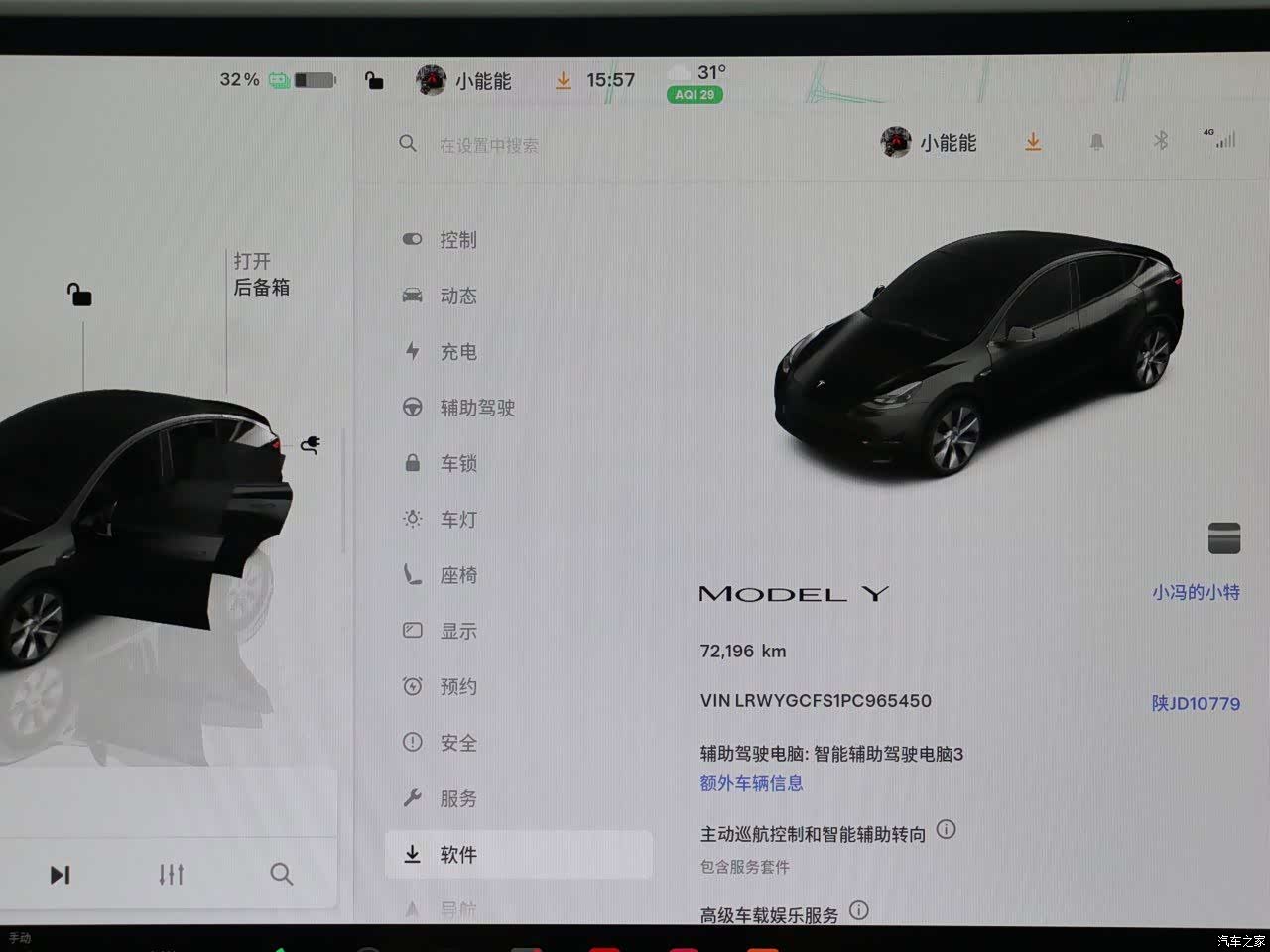 Tesla Model Y, 2023 12