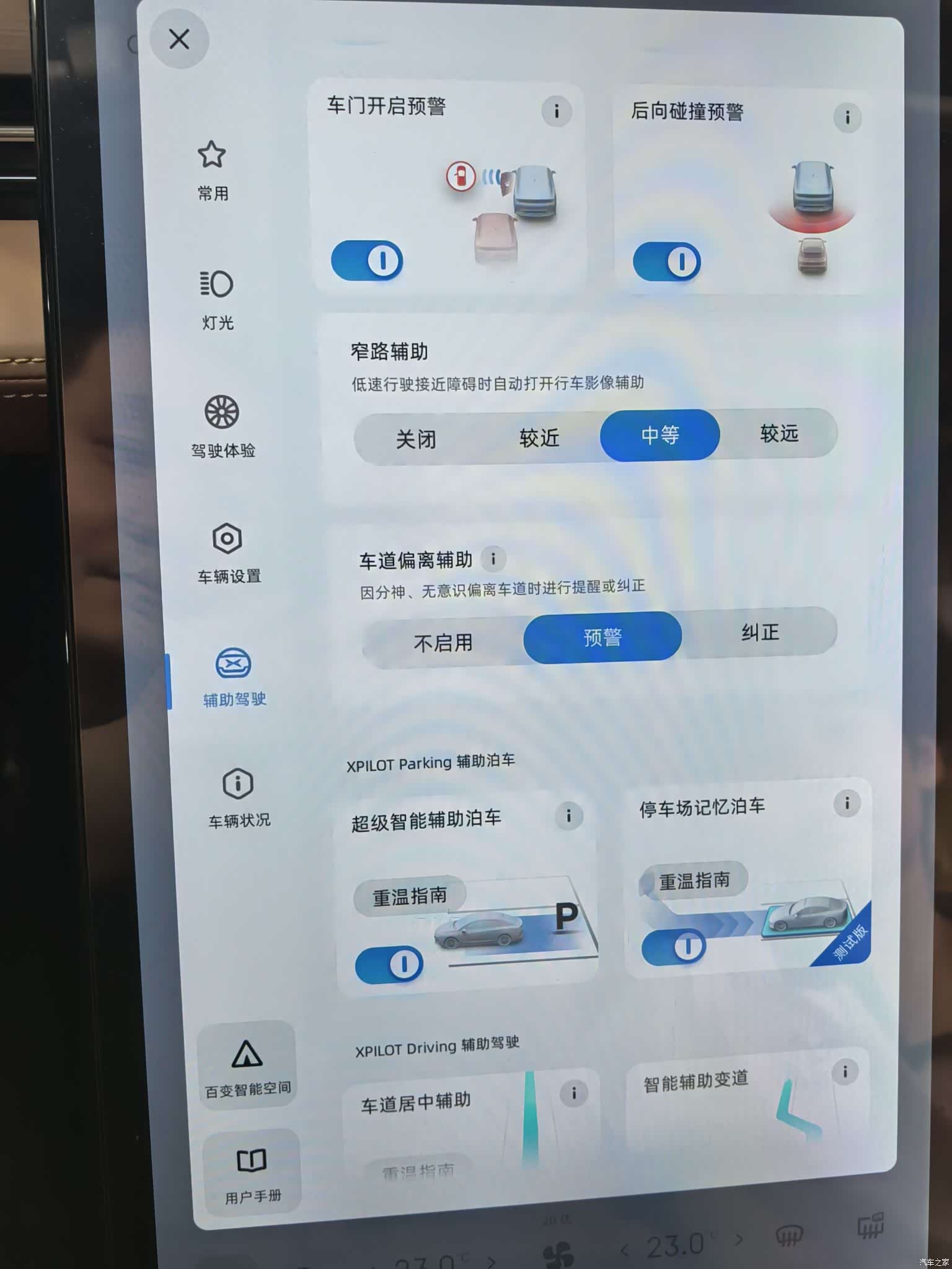 Xpeng P5, 2021 23