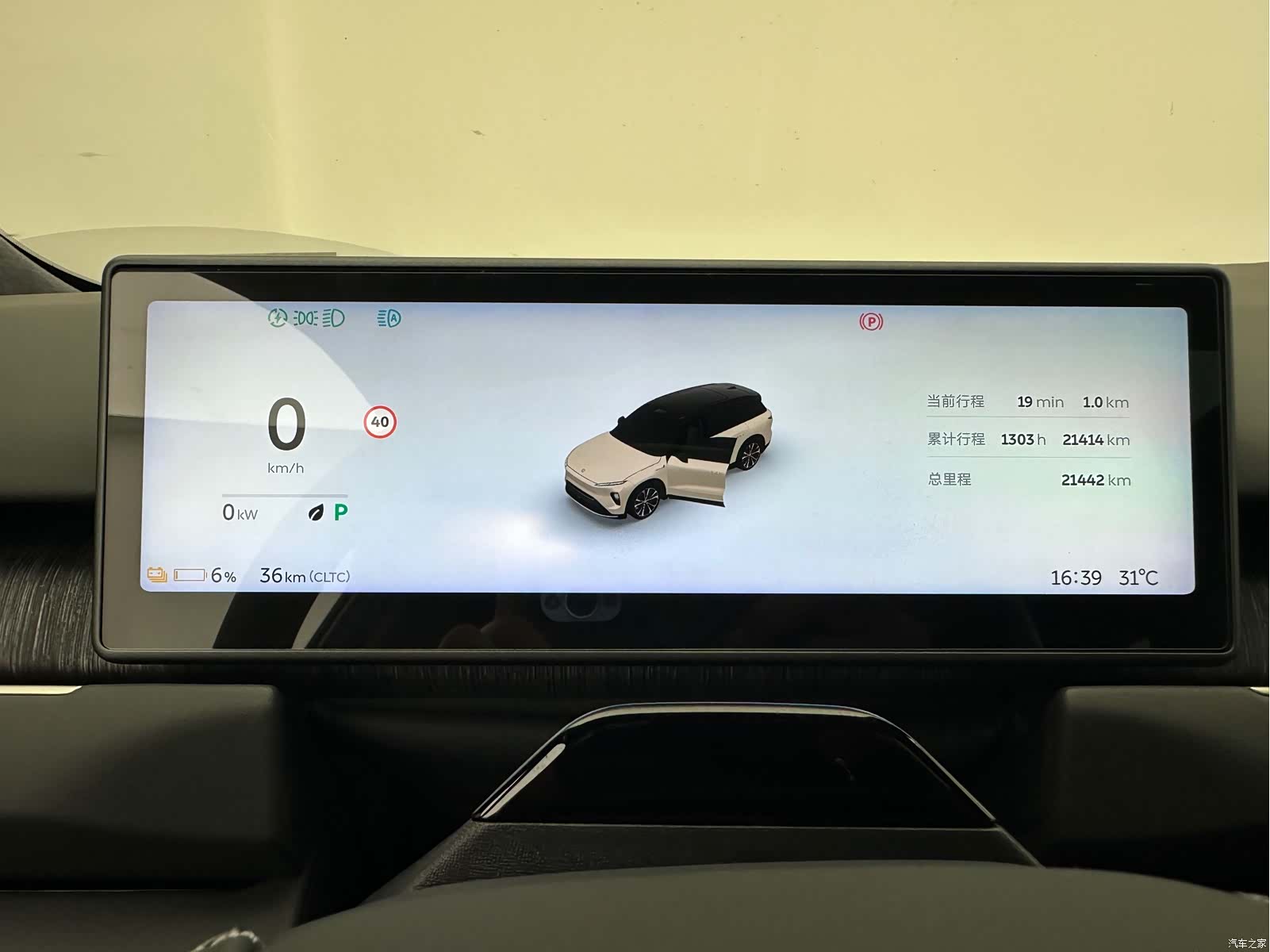 NIO ES8, 2023 18
