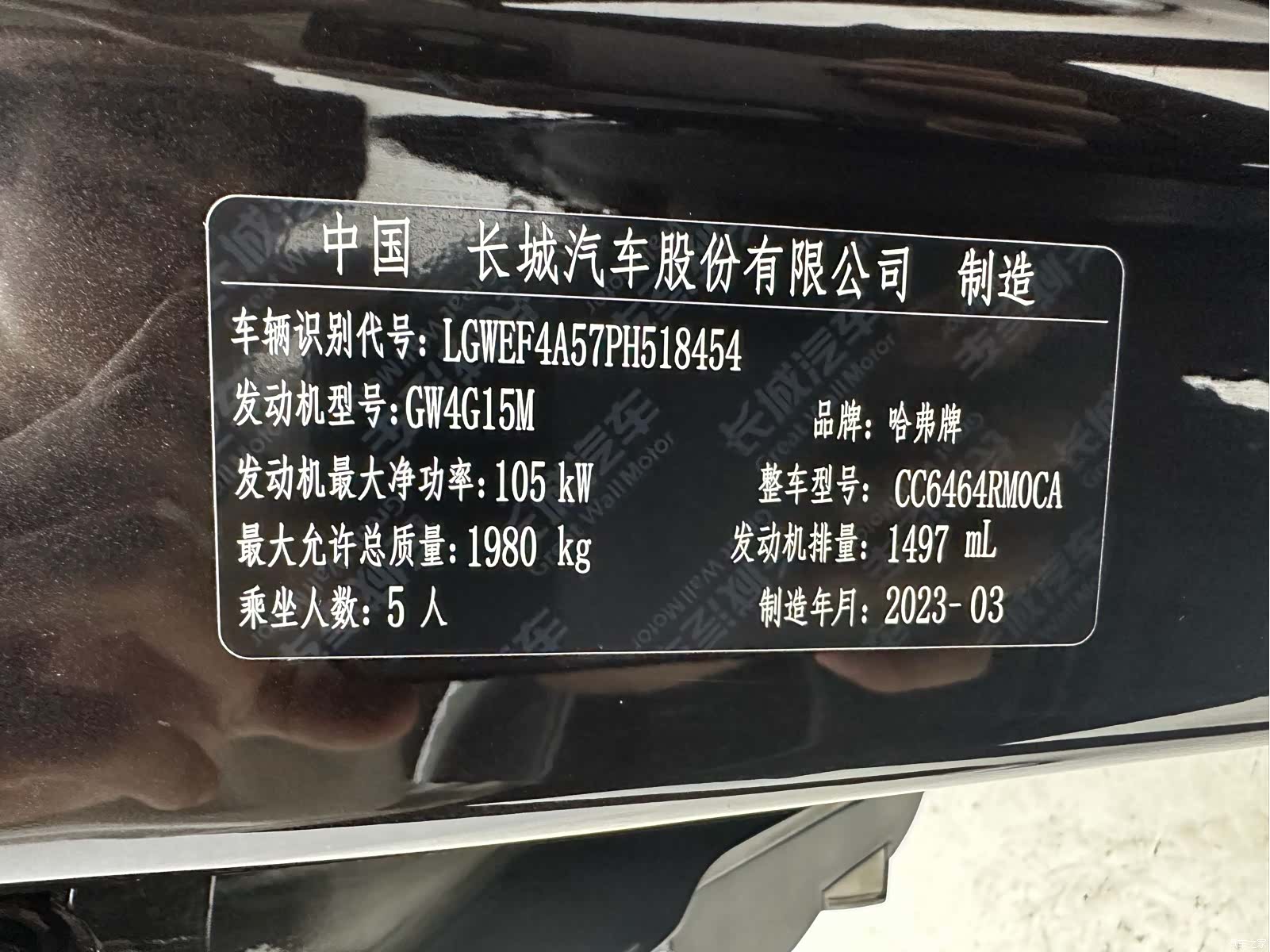 Haval H6, 2023 17
