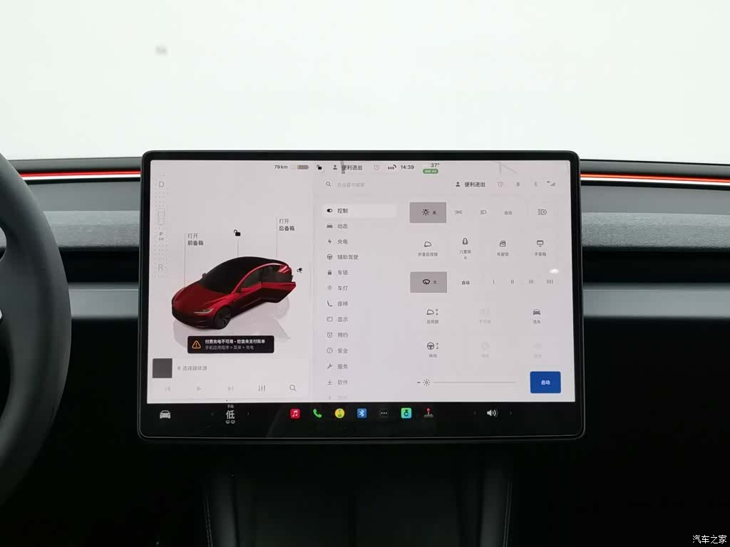 Tesla Model 3, 2024 12